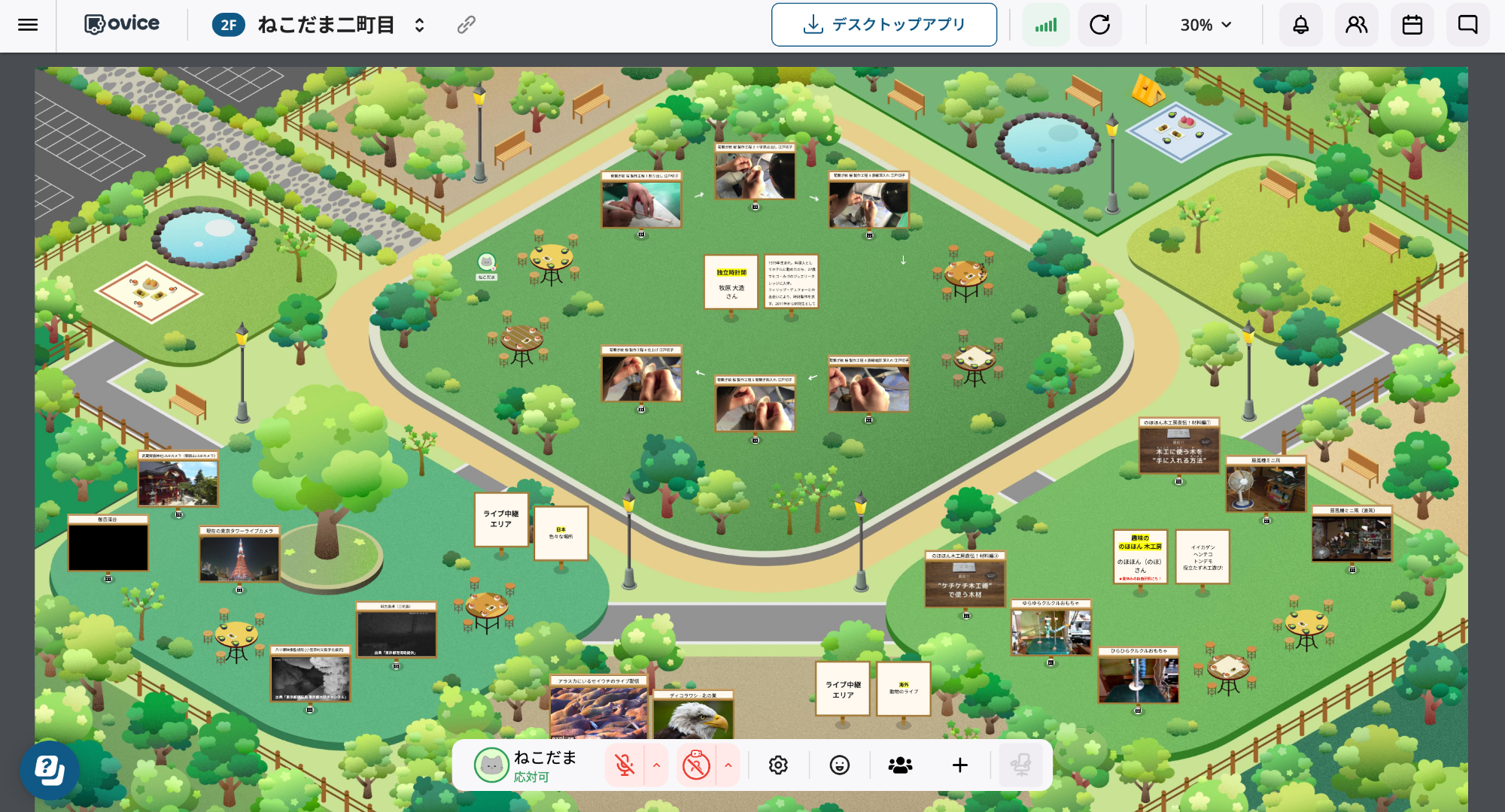 oViceの画面のイメージ